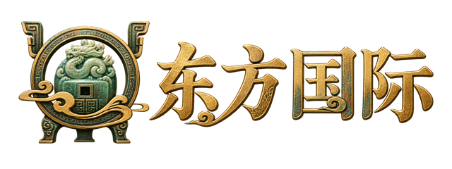 东方国际