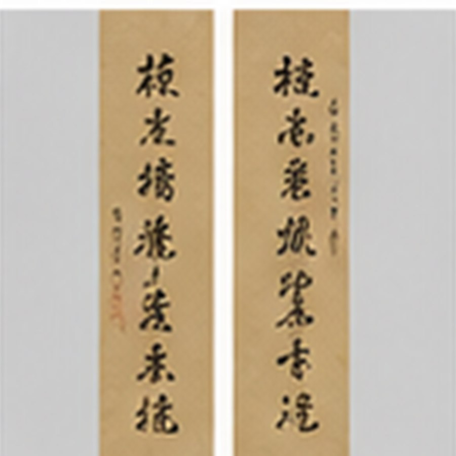 民国书法对联 · 纹饰清晰
