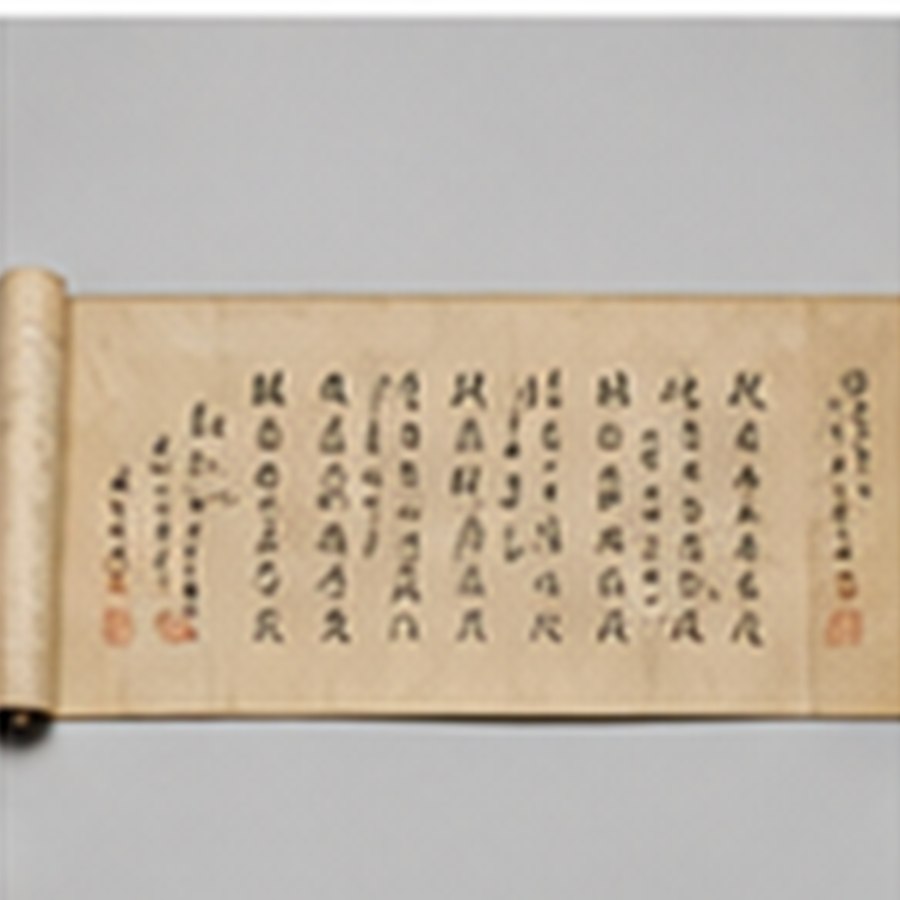 清式书法对联 · 纹饰清晰